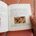 當疾病來臨時（繁體版） - Image 10
