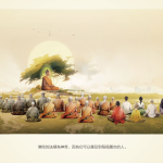 佛教的實修線路圖（簡體版） - Image 2